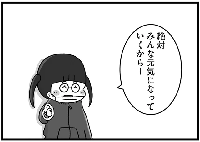 「絶対みんな元気になっていくから！」笑顔で励ましてくれる年上の入院患者たち／精神科病棟の青春（8）