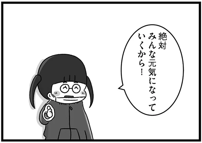 「絶対みんな元気になっていくから！」笑顔で励ましてくれる年上の入院患者たち／精神科病棟の青春（8）