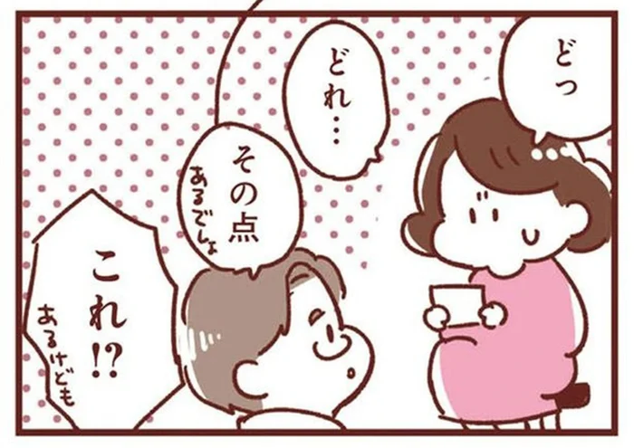 「ど、どれ？」エコー写真を見せてもらったけど点にしか見えない