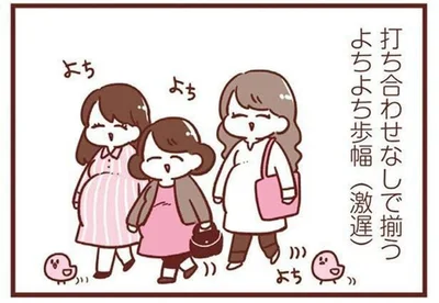 よちよち歩幅