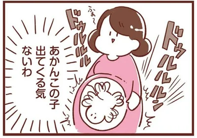 出てくる気ないわ