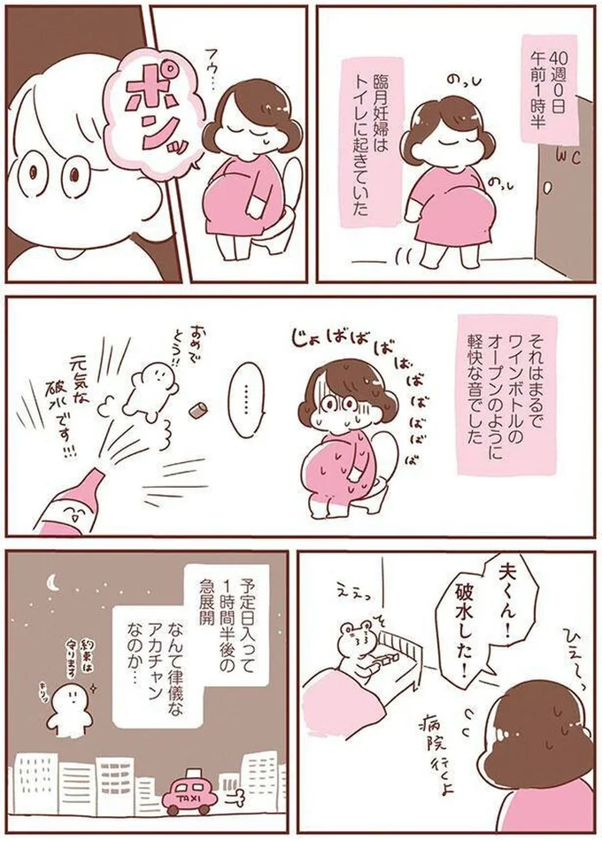 ポンッ