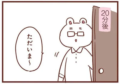 20分後