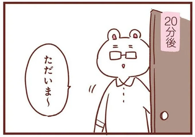 20分後