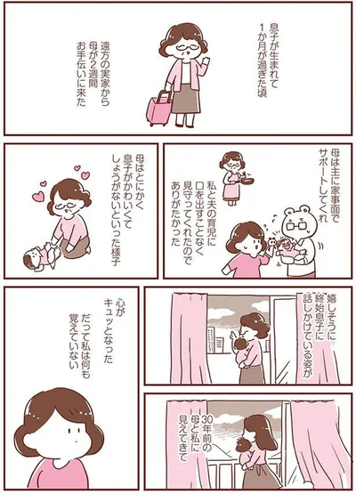 私は何も覚えていない