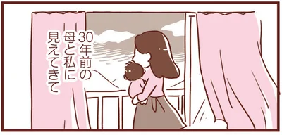 8　30年前の母と私に見えてきて