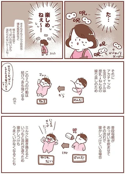 アカチャンの生活サイクル