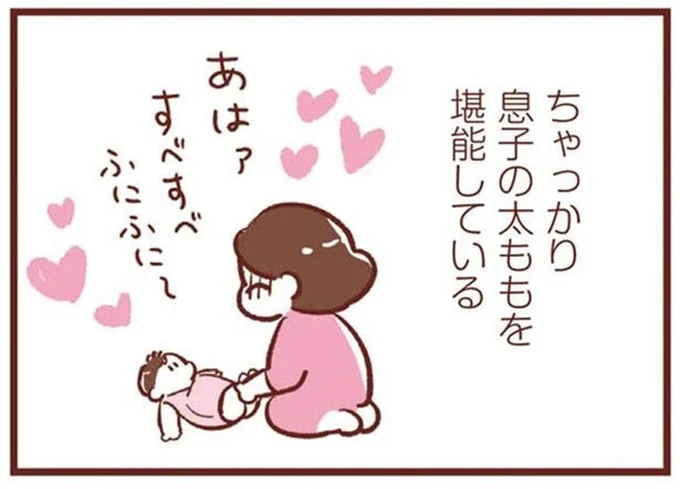 すべすべふにふに~