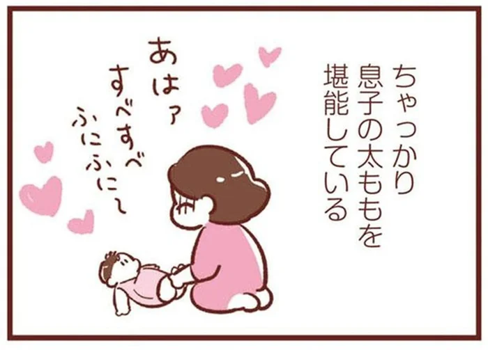 赤ちゃんのにおい、ふにふにの太ももを堪能！子育て中のちょっとした幸せ時間