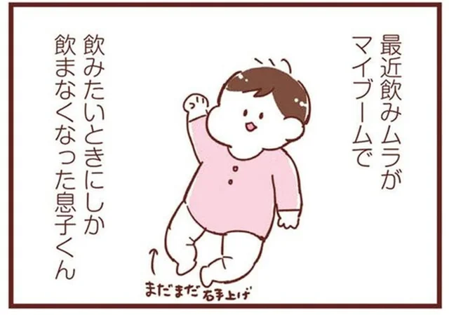 母乳の飲みムラがブームに！絶対に飲みたくなくて暴れるアカチャンが落ち着いた理由