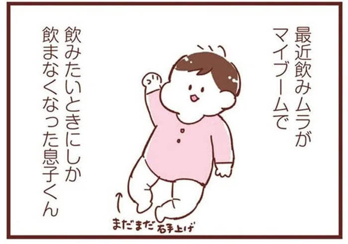 母乳の飲みムラがブームに！絶対に飲みたくなくて暴れるアカチャンが落ち着いた理由