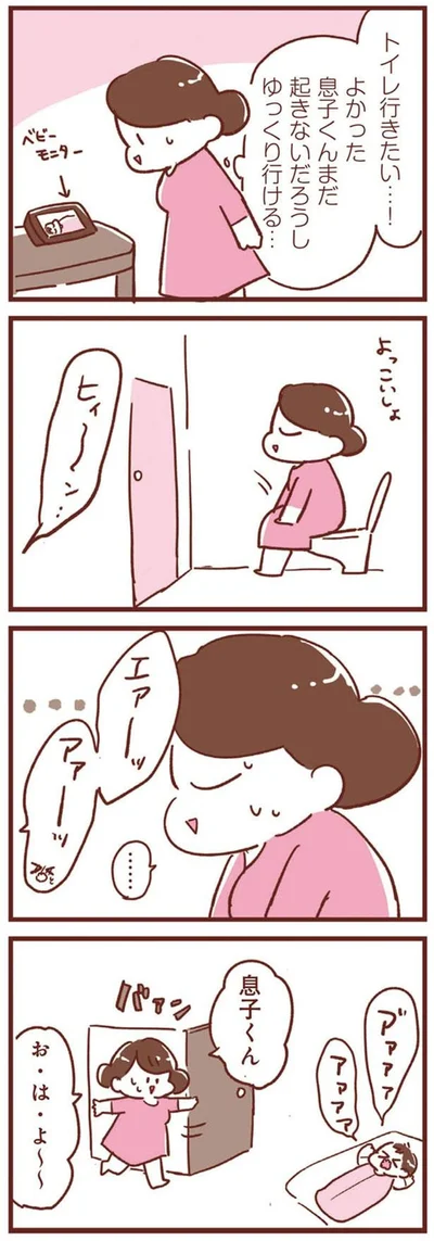 お・は・よ～