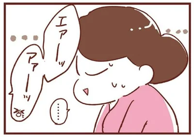 アァーッ