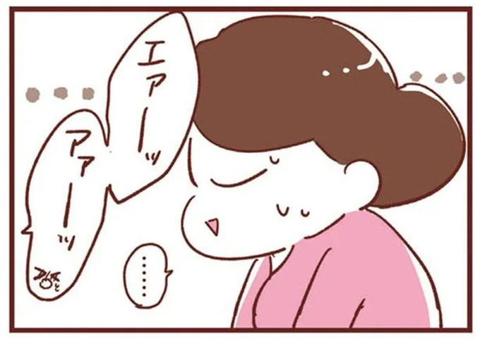 アァーッ