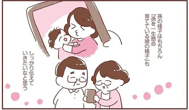 子どもを育てるようになって、改めて考えるようになった「子」である自分
