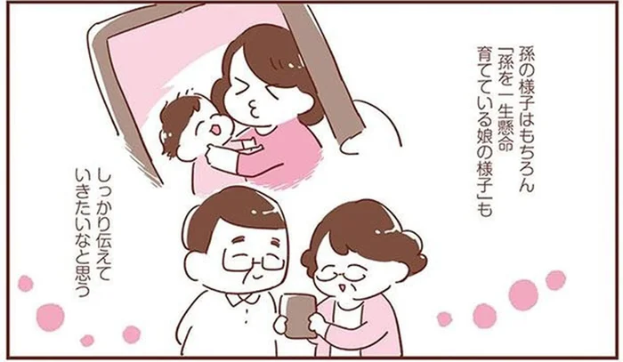 子どもを育てるようになって、改めて考えるようになった「子」である自分