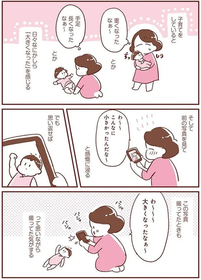 感慨に浸る
