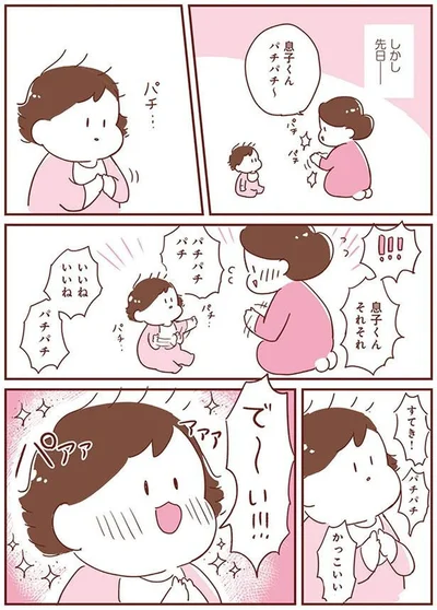 息子くんそれそれ