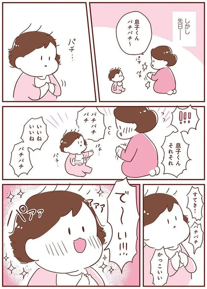 息子くんそれそれ