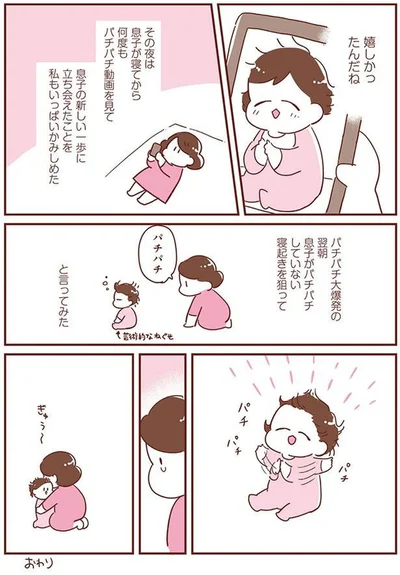 寝起きを狙って