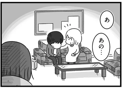 あの…