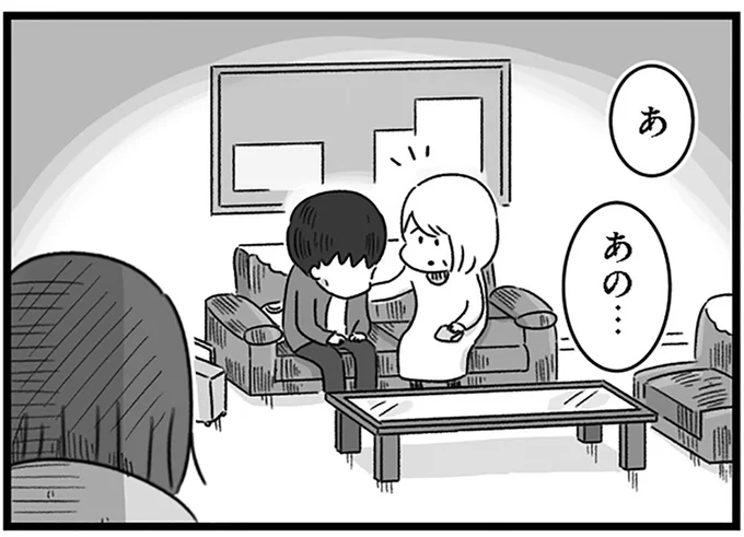 あの…