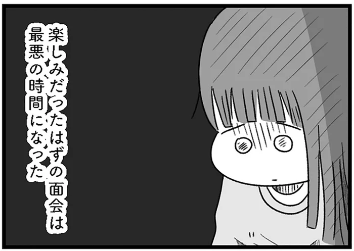 1週間ぶりに母と面談。楽しみにしていた女子高生が迎えた最悪の時間／精神科病棟の青春（13）