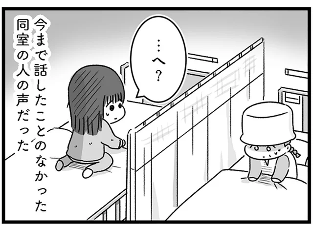 ケンカ別れになった母との面談。病室で泣く女子高生に話しかけた人物／精神科病棟の青春（14）