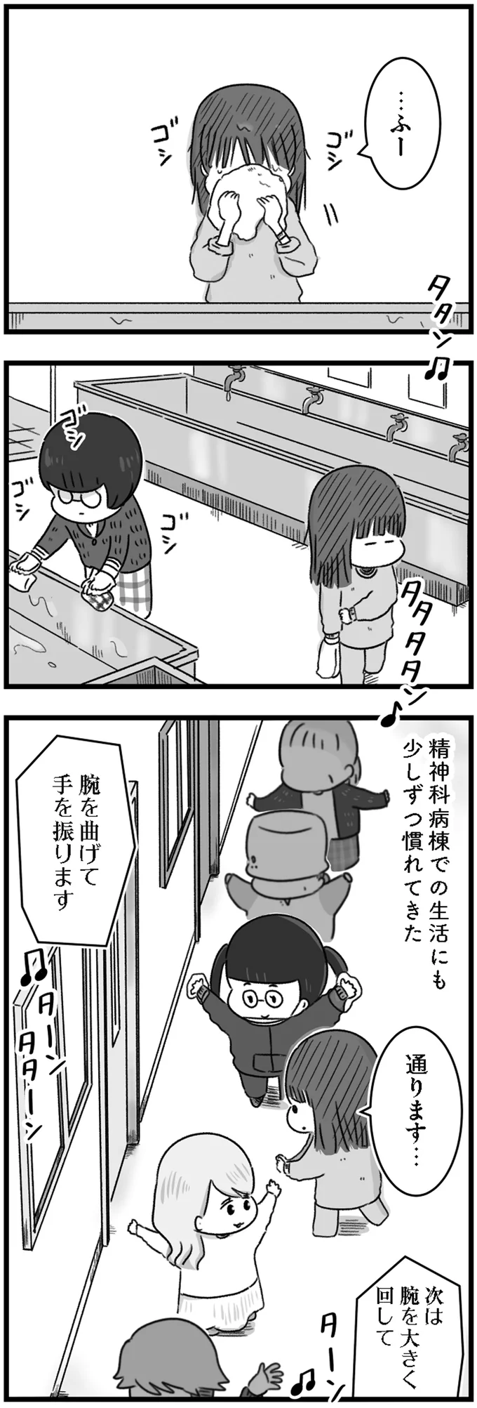 少しずつ慣れてきた