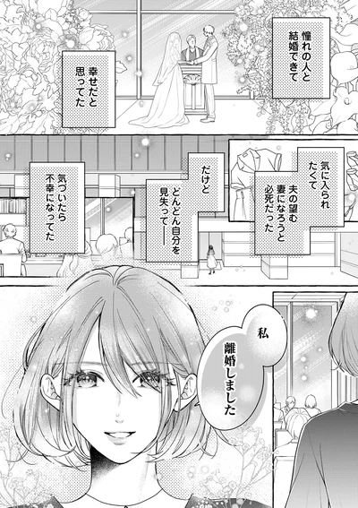私結婚しました