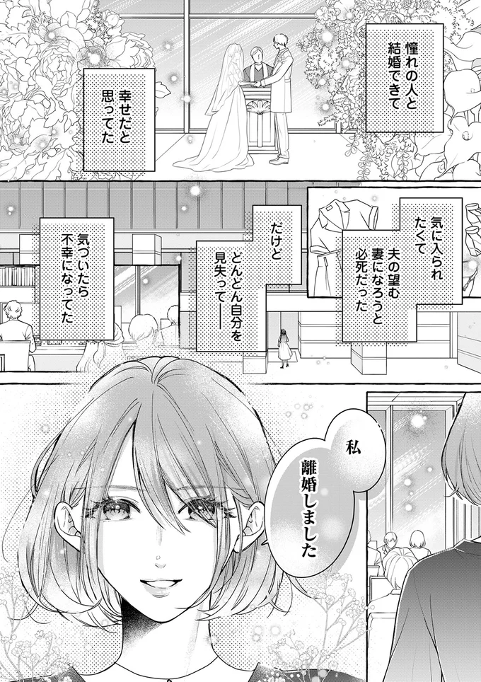 私結婚しました