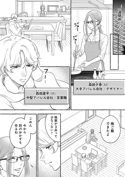 晩ご飯できたよ