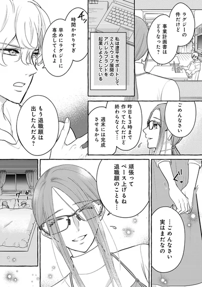 もう退職願は出したんだろ？