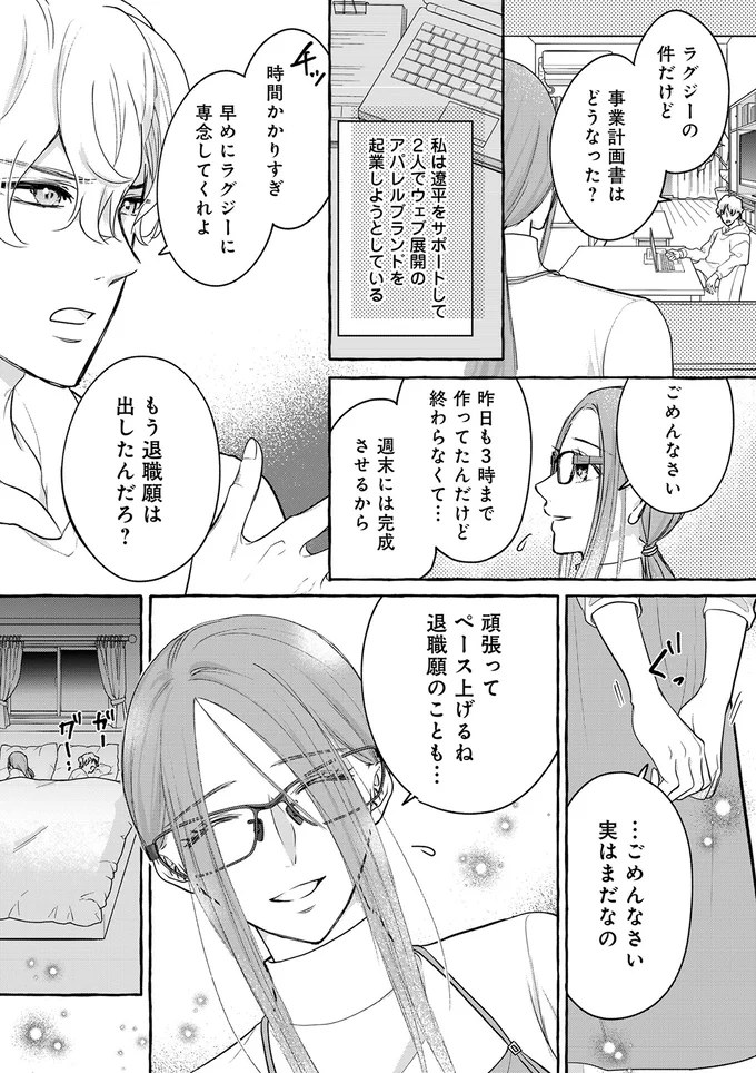 もう退職願は出したんだろ？