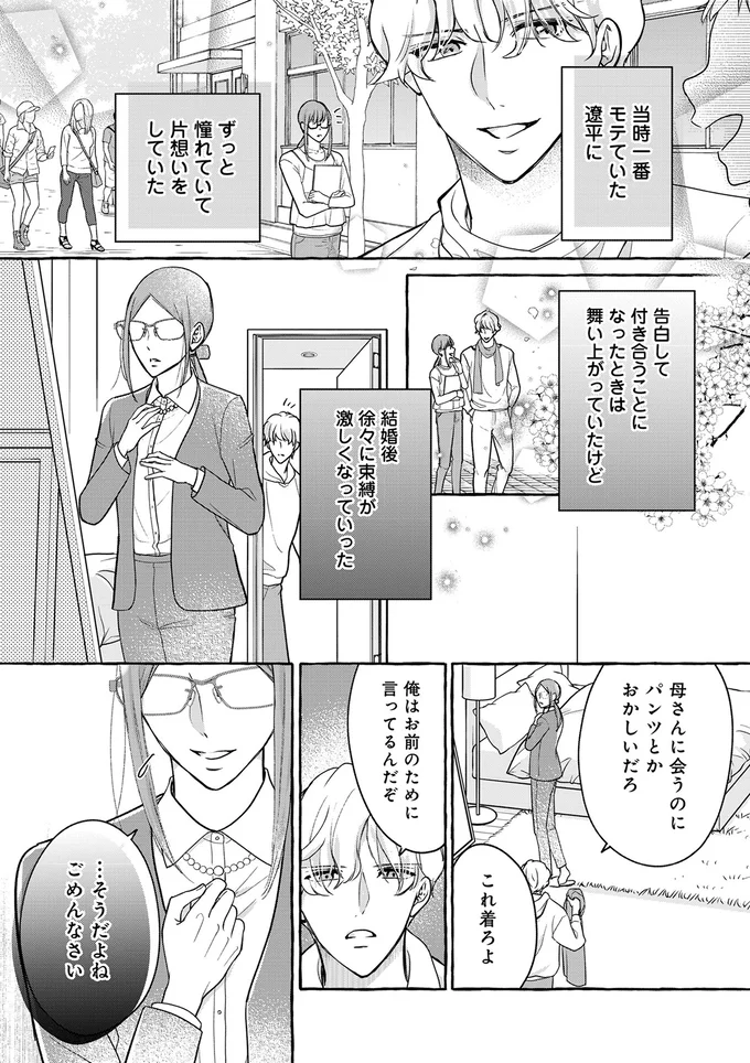 …そうだよねごめんなさい