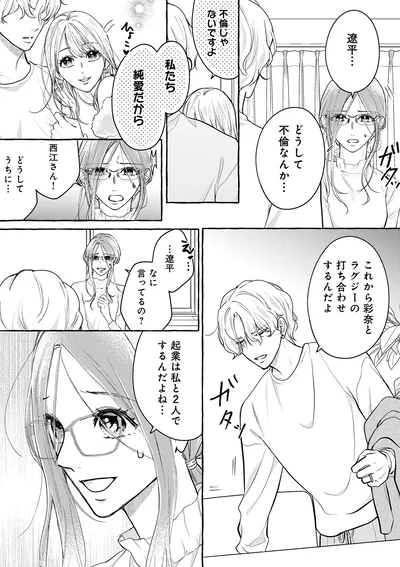 『サレてからモテます1』より