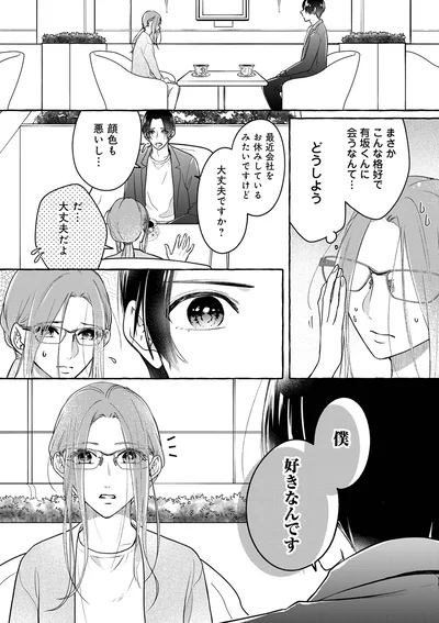『サレてからモテます1』より