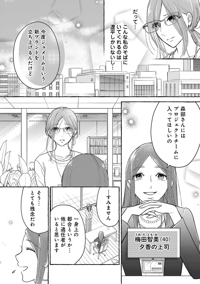 そう…とても残念だわ