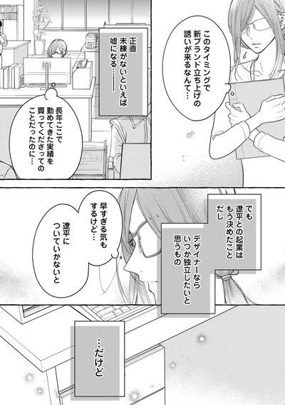 デザイナーならいつか独立したいと思うもの