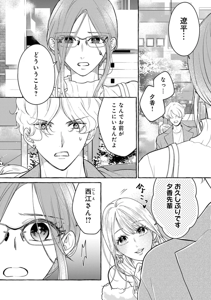 なんでお前がここにいるんだよ