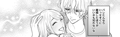 バレたんならいっそすぐに離婚したほうがいいかも知れないな