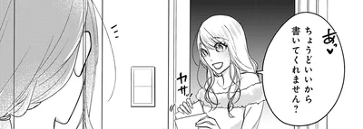 ちょうどいいから書いてくれません？