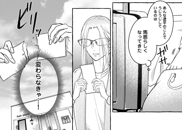 モラハラ夫のためと考えていた退職。傷心のサレ妻が決心したこと／サレてからモテます1（6）