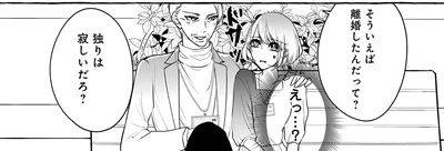 独りは寂しいだろ？