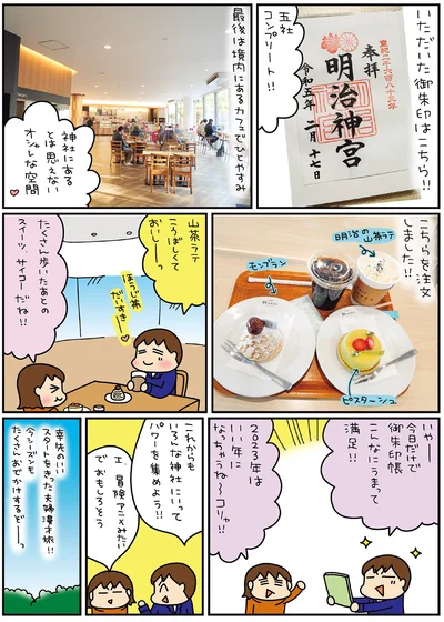 いい年になっちゃうね〜コリャ！！