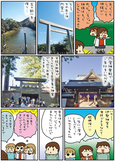 『松本ぷりっつの夫婦漫才旅ときどき3姉妹ゆるっと開運編』より