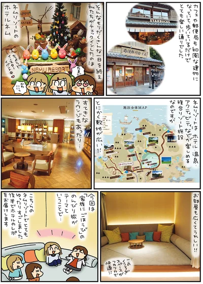 『松本ぷりっつの夫婦漫才旅ときどき3姉妹ゆるっと開運編』より