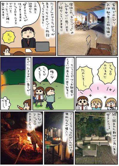 『松本ぷりっつの夫婦漫才旅ときどき3姉妹ゆるっと開運編』より