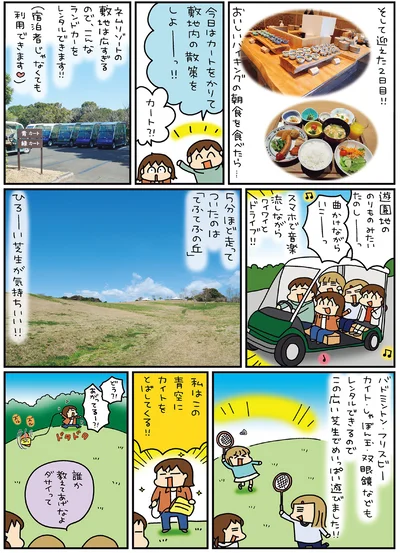 『松本ぷりっつの夫婦漫才旅ときどき3姉妹ゆるっと開運編』より
