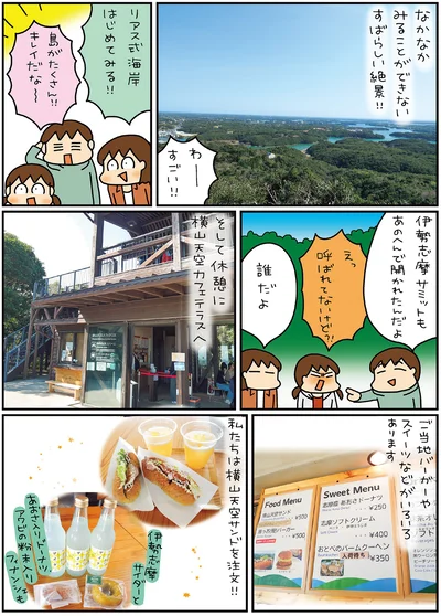『松本ぷりっつの夫婦漫才旅ときどき3姉妹ゆるっと開運編』より